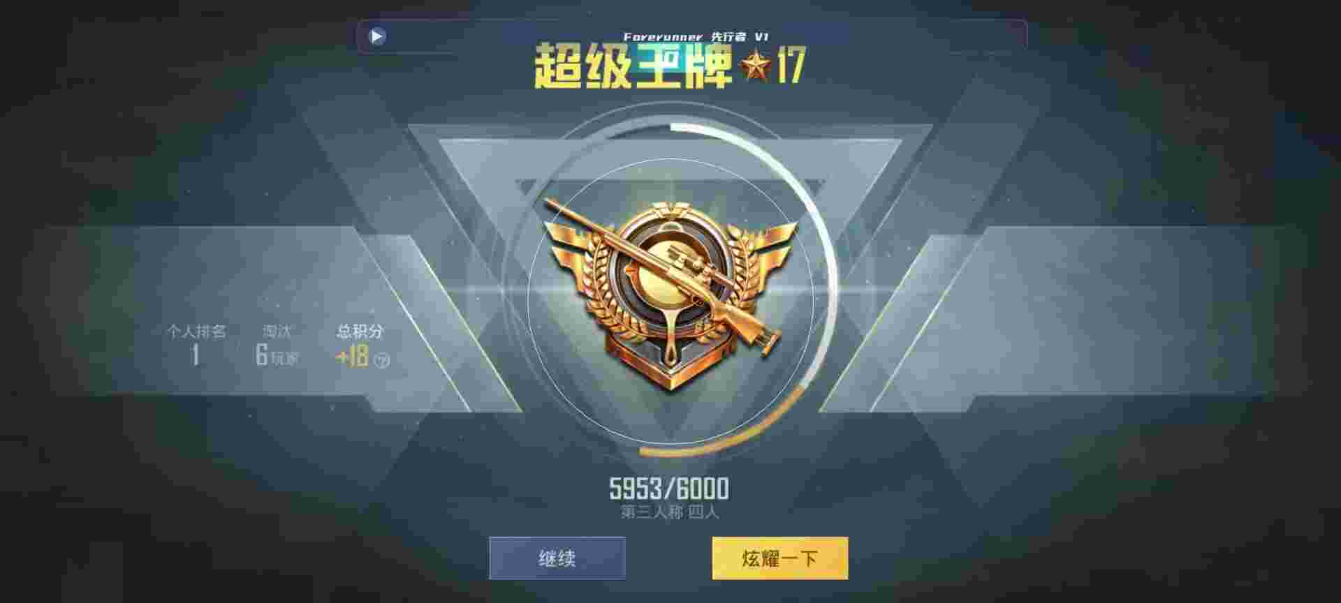 和平精英鸡腿辅助自瞄 - 和平精英杀神辅助下载辅助预览图